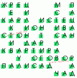 сканворд 16