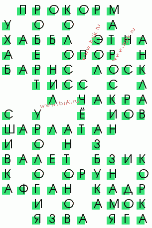 сканворд 160