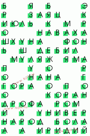 сканворд 176