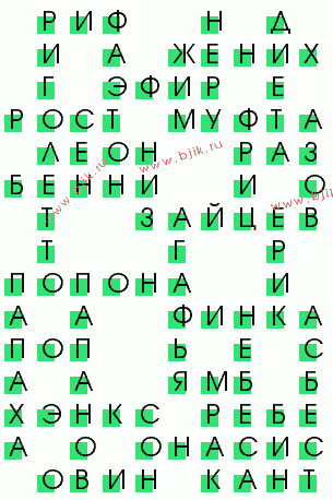 сканворд 179