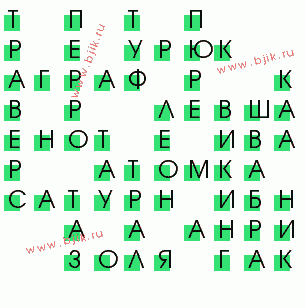 сканворд 18