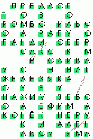 сканворд 181