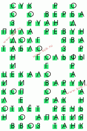 сканворд 184