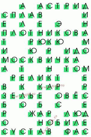 сканворд 188