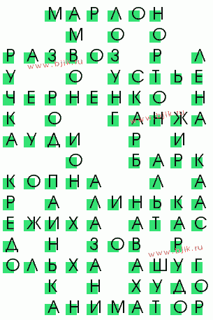 сканворд 189