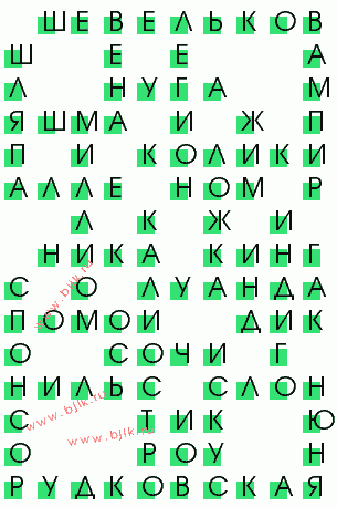 сканворд 191