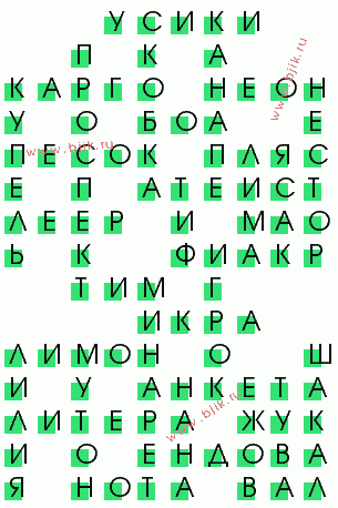 сканворд 196