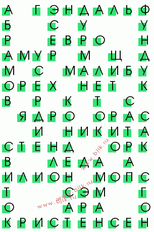сканворд 202