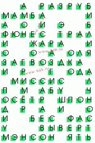сканворд 208