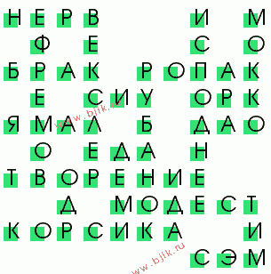 сканворд 21