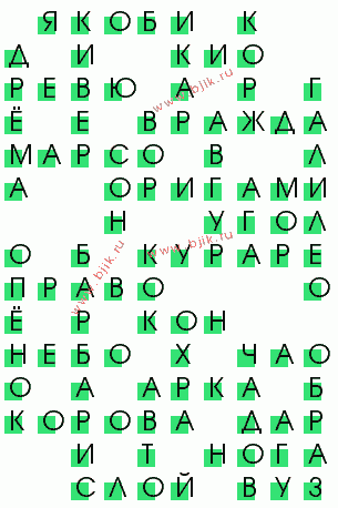 сканворд 211