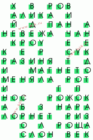 сканворд 214