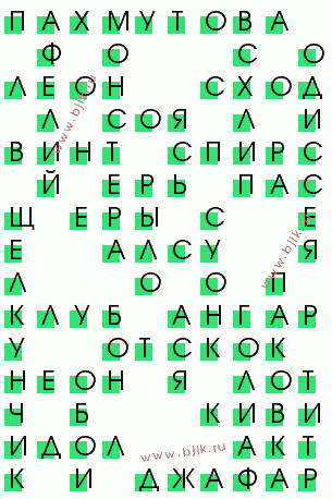 сканворд 221