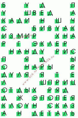 сканворд 222