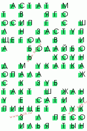 сканворд 228