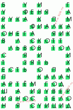 сканворд 230