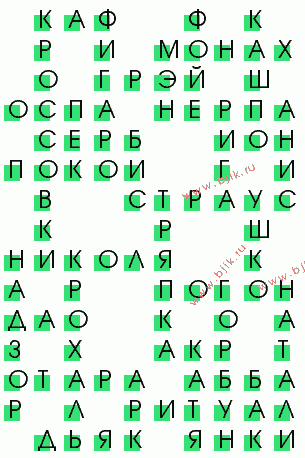 сканворд 240