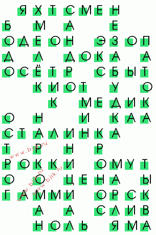 сканворд 241