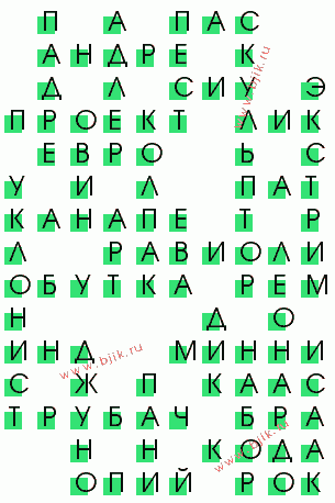 сканворд 246