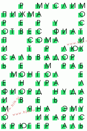 сканворд 247