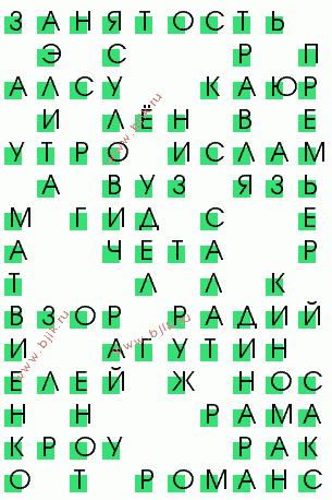 сканворд 252