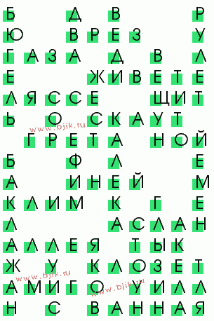 сканворд 253