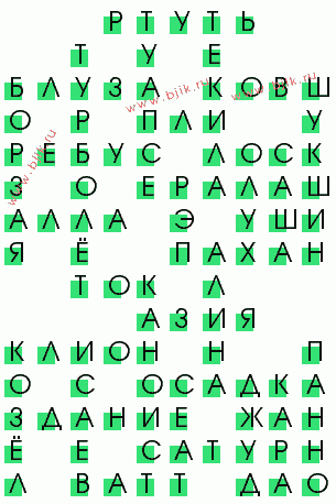 сканворд 255