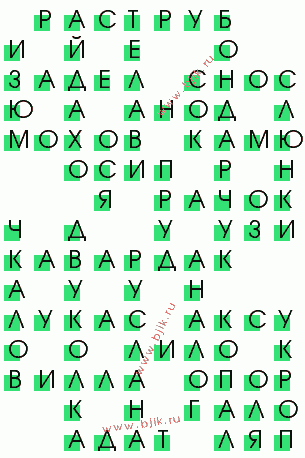 сканворд 257