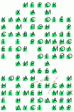 сканворд 263