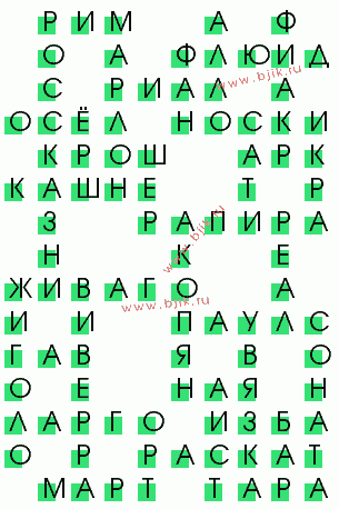 сканворд 267