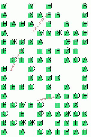 сканворд 269
