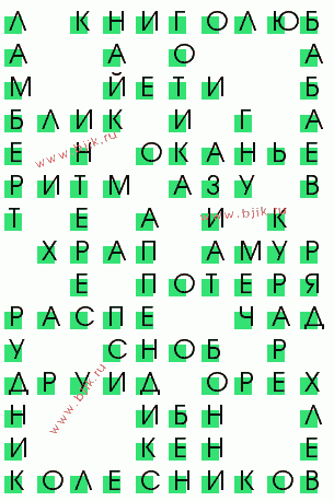 сканворд 270