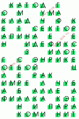 сканворд 273