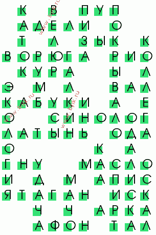 сканворд 276