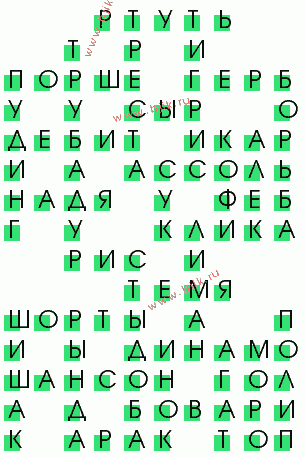 сканворд 277