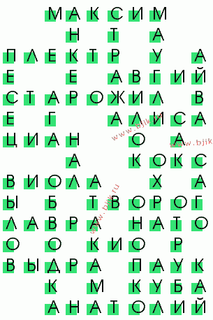 сканворд 279