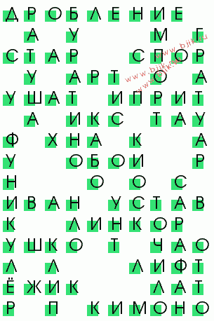 сканворд 283