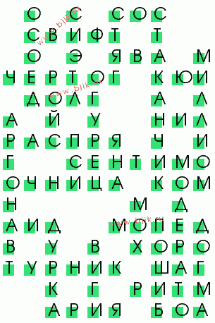 сканворд 285