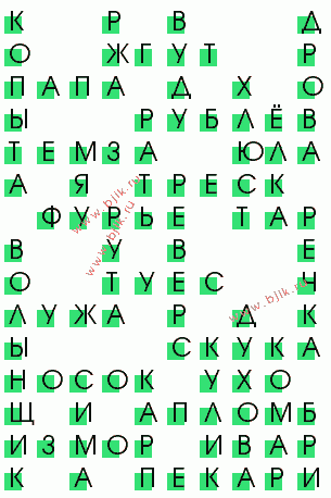 сканворд 292