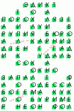 сканворд 294