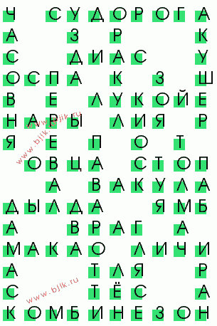 сканворд 297