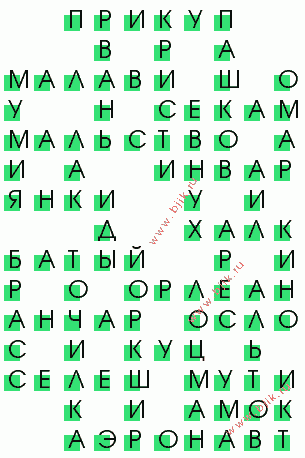 сканворд 306