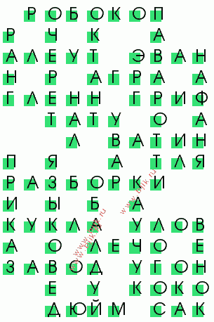 сканворд 307