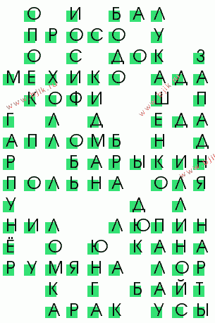 сканворд 312
