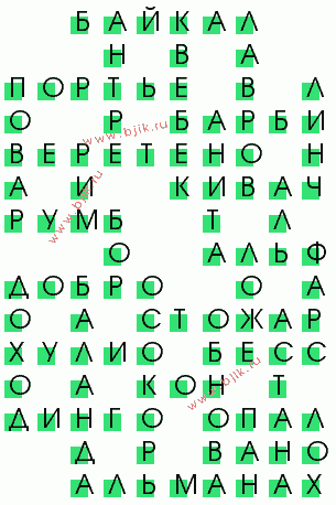 сканворд 315