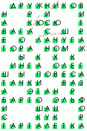 сканворд 316
