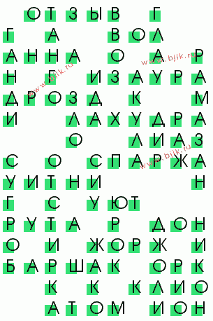 сканворд 317