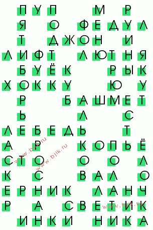сканворд 318