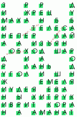 сканворд 320