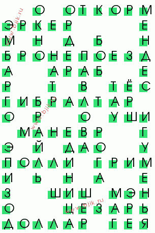 сканворд 322